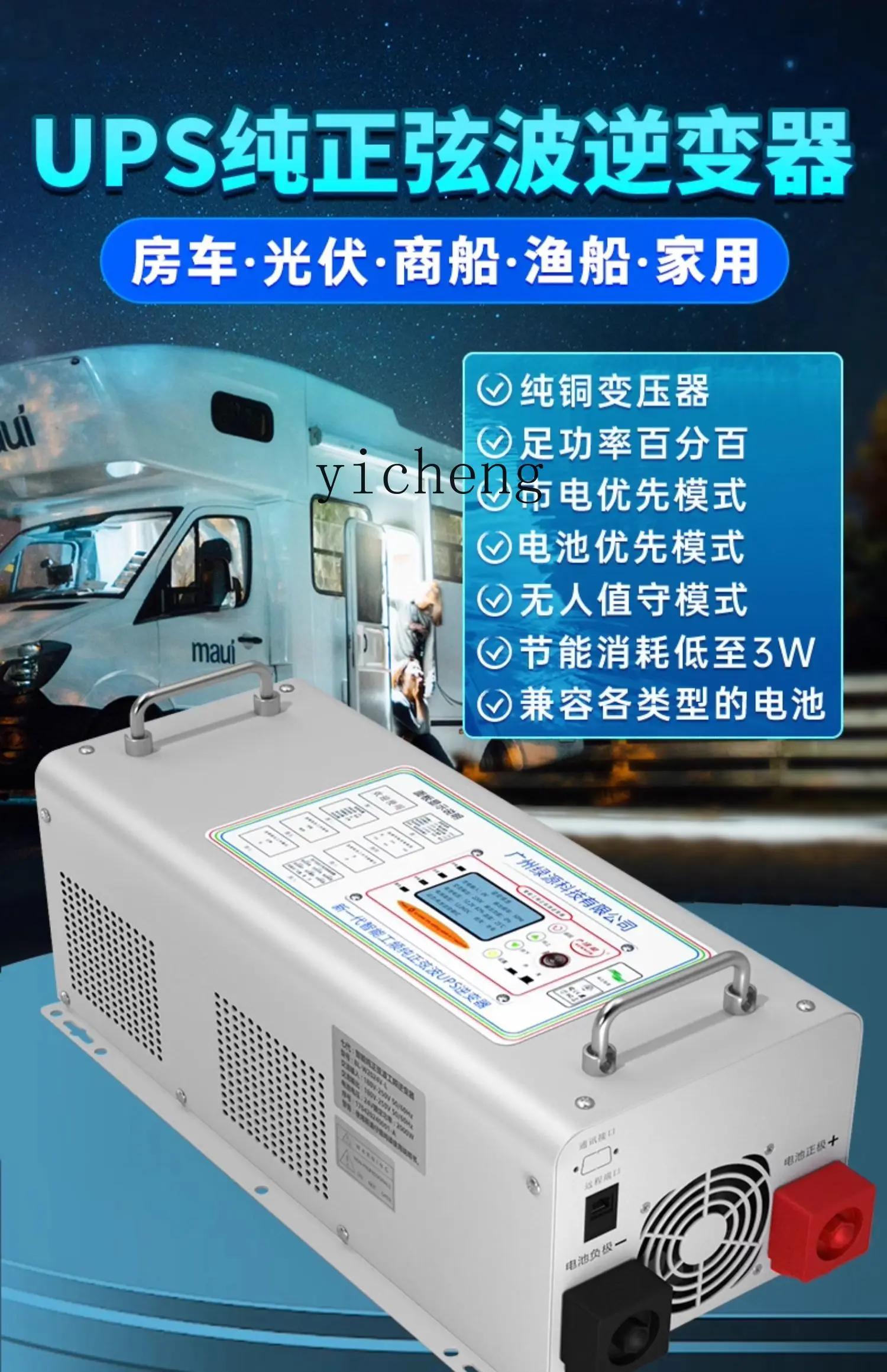 Power Inverter - C12 Power Frequency Pure Sine Wave