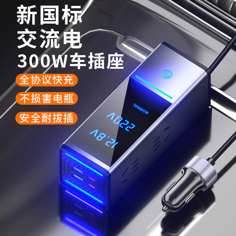 Car inverter 300W high-power p - Power Inverter recension och pris