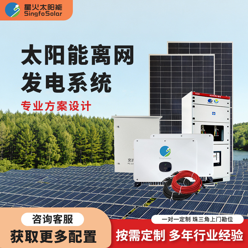 1KW-60KW full set of household - Solar Generator recension och pris